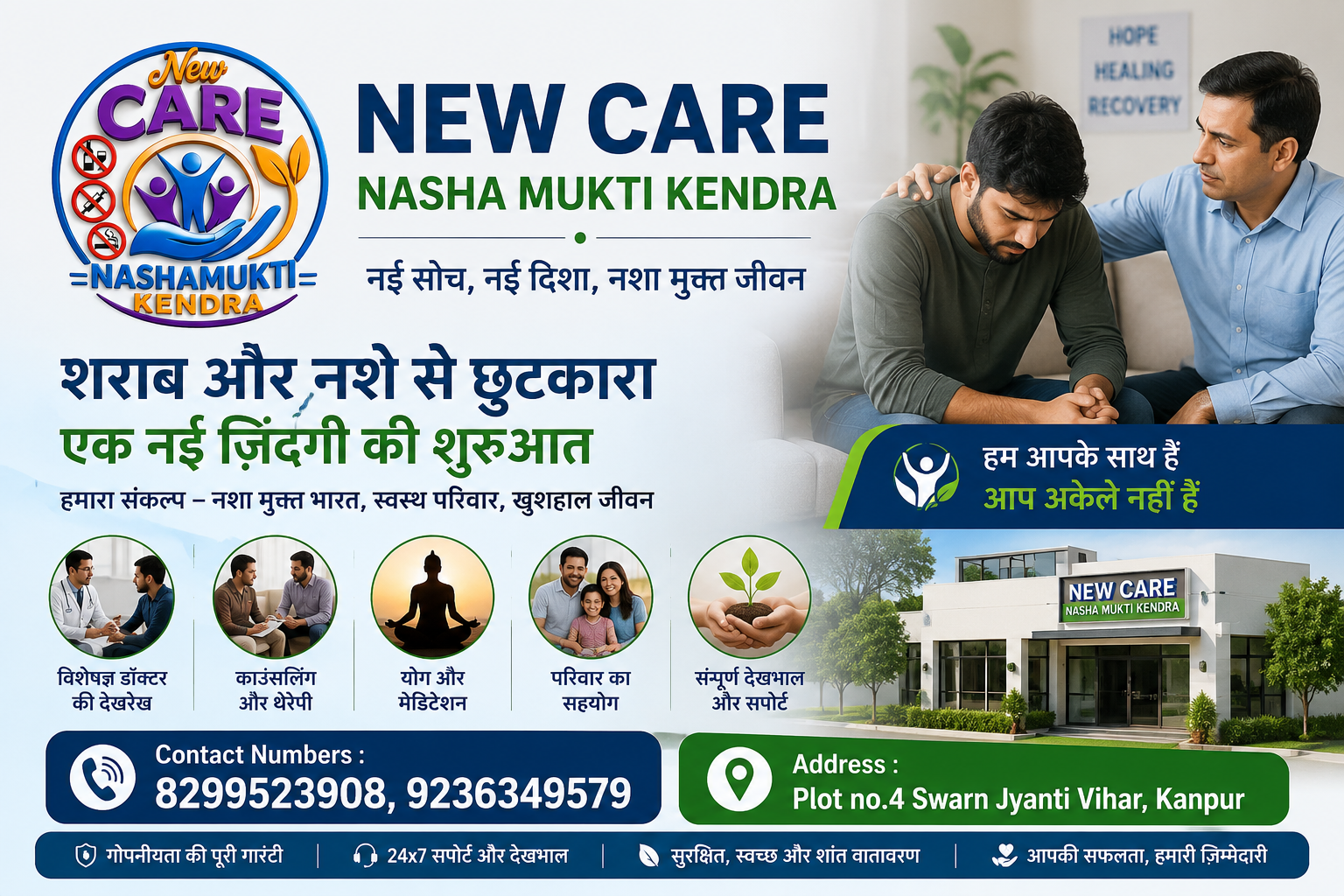 Rehabilitation Centre